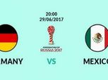 كأس العالم للقارات| القنوات «المفتوحة» التي ستنقل مباراة ألمانيا والمكسيك
