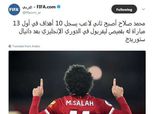 "صلاح" أول مصري يحصد لقب لاعب الشهر في "البريميير ليج"