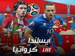 كأس العالم| شاهد.. بث مباشر لمواجهة كرواتيا وأيسلندا