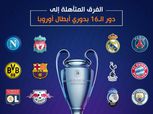 خياران وموعد جديد مقترح لإنقاذ دوري أبطال أوروبا