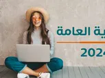 رابط نتيجة الثانوية العامة 2024 بالاسم ورقم الجلوس في جميع المحافظات