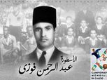 المصري يُحيي ذكرى عبد الرحمن فوزي