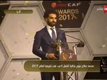 عاجل| «صلاح» يحصد جائزة «كاف» لأفضل لاعب أفريقي في 2017