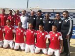 13 لاعبا في قائمة منتخب مصر للكرة الشاطئية
