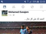 وسائل إعلام مغربية.. "أوناجم" يغيب عن مواجهة الأهلي في إياب نهائي دوري الأبطال