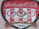 اجتماع طارئ لمجلس ادارة النادي الأوليمبي لبحث أوضاع فريق الكرة