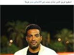 شادي محمد: الرئيس السيسي أكبر داعم لـ«كابيتانو مصر».. ومجهود عظيم لـ«المتحدة»