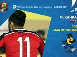 "كهربا" يفوز بجائزة رجل مباراة مصر والمغرب