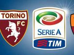 الدوري الإيطالي| بث مباشر لمباراة روما وتورينو