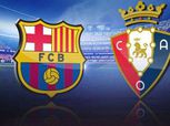 شاهد| بث مباشر لمباراة برشلونة وأوساسونا في الدوري الاسباني