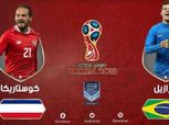 كأس العالم| بث مباشر لمبارة البرازيل وكوستاريكا