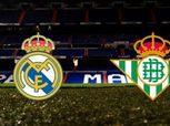 الدوري الإسباني| شاهد.. البث المباشر لمباراة «ريال مدريد وبيتيس»