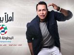 بالفيديو| أغنية «حكيم» أهلا بيكم.. في افتتاح البطولة العربية