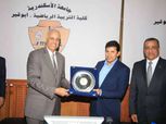 جامعة الإسكندرية تكرم وزير الشباب والرياضة