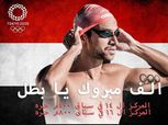 لاعبو ومدربو السباحة يطلقون «هاشتاج» لدعم المشاركين في طوكيو 2020: فخر مصر