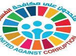 مصر تستضيف ورشة "حماية الرياضة من الفساد" بالتعاون مع الأمم المتحدة