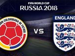 كأس العالم| شاهد.. بث مباشر لمواجهة إنجلترا وكولومبيا