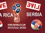 كأس العالم| شاهد.. بث مباشر لمباراة كوستاريكا وصربيا