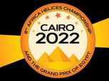 مصر تنظم البطولة الأفريقية الثامنة للرماية على الأطباق المروحية المفتوحة