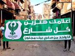شوارع بورسعيد تتزين بالأخضر لدعم المصري ضد سيراميكا بنهائي كأس الرابطة