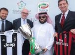 الكشف عن الموعد النهائي لـ «كأس السوبر الإيطالي» بمدينة جدة