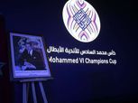 البطولة العربية.. قرعة التصفيات الأولية لبطولة كأس محمد السادس