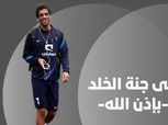 وفاة لاعب الهلال السعودي السابق يوسف السالم عن عمر ناهز 37 عاما