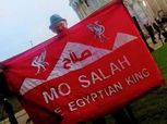 بالصور| جماهير ليفربول ترفع لافتات لمحمد صلاح في روما