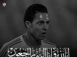 "فيفا" يعزي الجماهير المصرية في وفاة علاء علي
