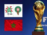 الفيفا يصدق على ملف المغرب لاستضافة مونديال 2026