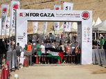 توافد المئات على ماراثون «run for Gaza» ودقيقة حداد على شهداء غزة