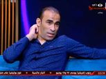 سيد عبدالحفيظ لـ الترجي: كان لينا حاجة عندكوا وخدناها «فيديو»