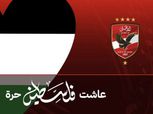 الأهلي يعلن وجود 6 سيارات للتبرع بالدم لأبناء فلسطين خلال مباراة سيمبا