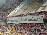 جماهير الزمالك تهاجم الترجي على فيس بوك وتويتر