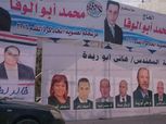 بالصور| تعليق لافتات المرشحين في مدخل مقر انتخابات الجبلاية