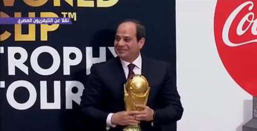 عاجل| بالفيديو.. الرئيس السيسي يستقبل كأس العالم في الإتحادية