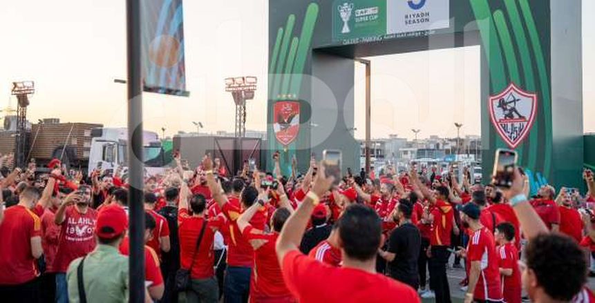 بالصور.. استمرار توافد جماهير الأهلي والزمالك على المملكة آرينا لحضور السوبر