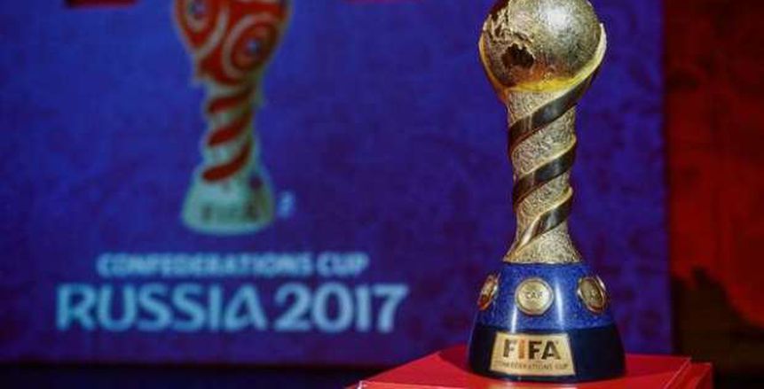 كأس القارات| 4 مدن روسية تستضيف البطولة