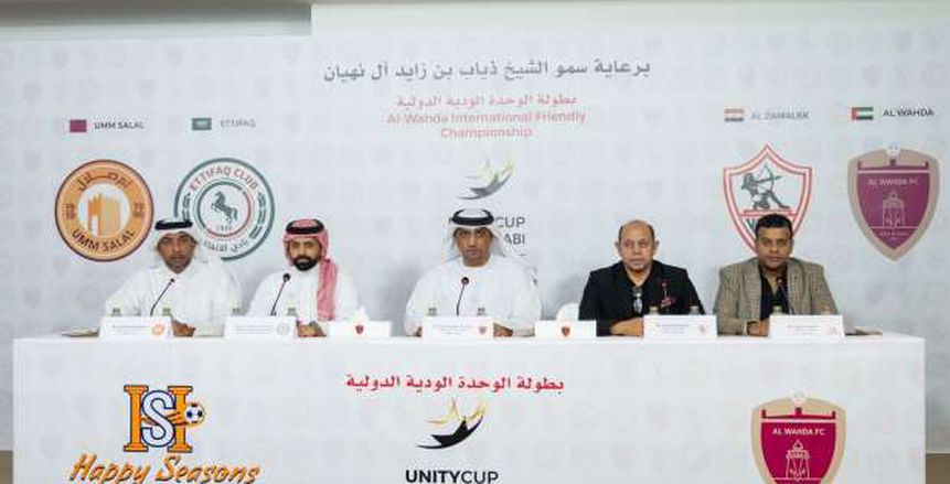 تفاصيل المؤتمر الصحفي لمشاركة الزمالك في بطولة نادي الوحدة الإماراتي