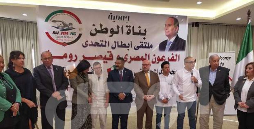 قنصل إيطاليا بالإسكندرية: ملتقى أبطال التحدي يعزز العلاقات المصرية الإيطالية