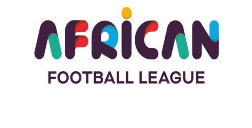 «كاف» يعلن تفاصيل النسخة الأولى من الدوري الإفريقي بمشاركة الأهلي