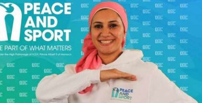 آية مدني: تكريمي من ملتقي رياضة المرأة العربية شرف كبير