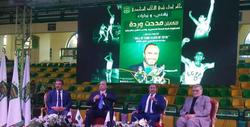 مصيلحى: تكريم " وردة "من جانب الاتحاد الدولي لكرة السلة شرف لمصر والاتحاد السكندري