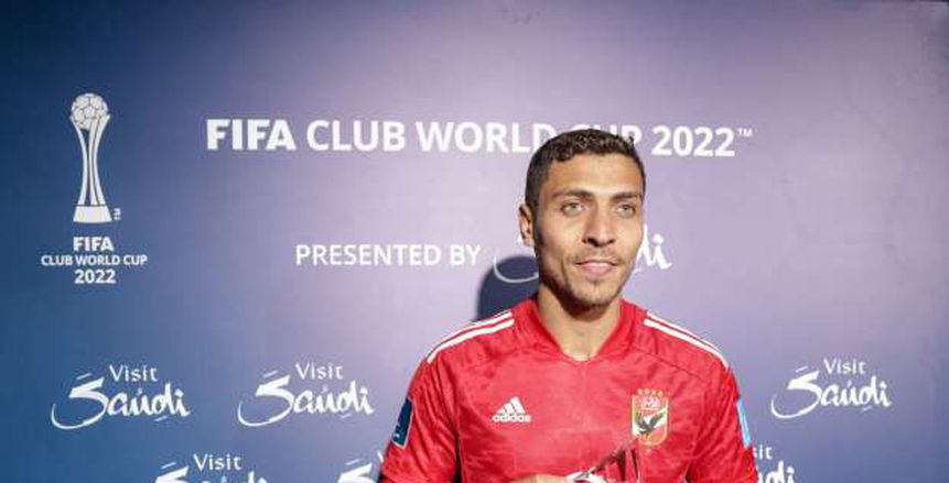 محمد شريف يحصد جائزة أفضل لاعب في مباراة الأهلي وأوكلاند سيتي