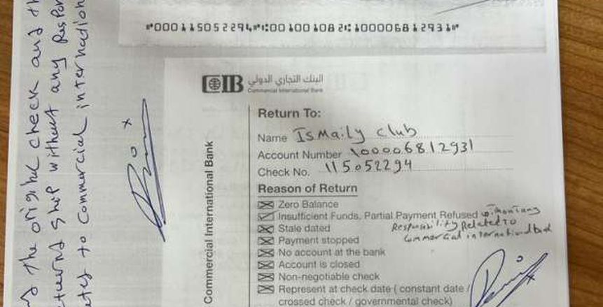 «الوطن سبورت» ينشر صورة من خطاب رفض البنك لشيك مهاجم الاسماعيلي