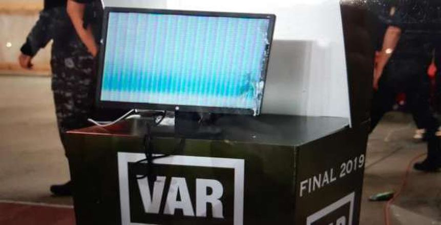 أزمة في تقنية الـ«VAR» قبل مباراة الأهلي والترجي التونسي بدوري الأبطال