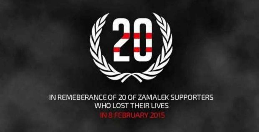 كأس زايد| جماهير الأهلي تُخلد ذكرى شهداء «مذبحة الدفاع الجوي»
