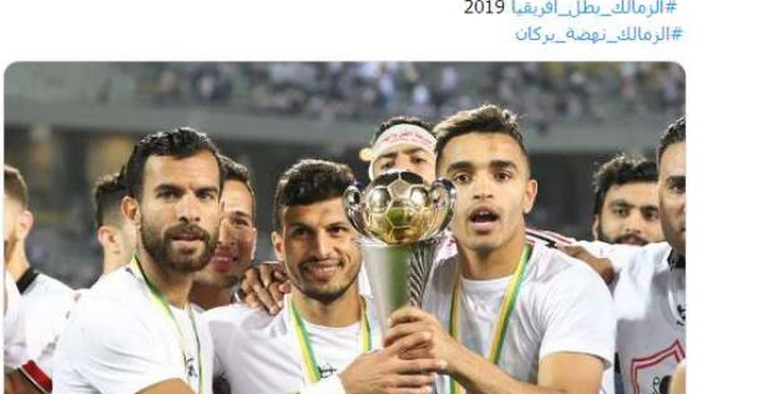 الزمالك يرفض إقامة مباراة السوبر الأفريقي في قطر