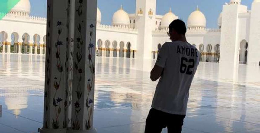 تيبو كورتوا يسترجع ذكرياته في الإمارات بـ «مسجد الشيخ زايد»