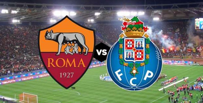 بث مباشر| مباراة روما وبورتو اليوم الأربعاء 6-3-2019